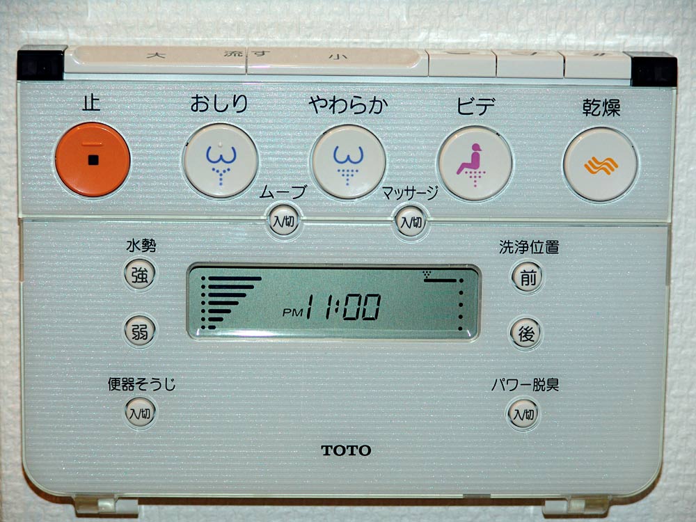 japanische toilette toiletten bedienung in japan toto japanische toilette toiletten bedienung in japan toto