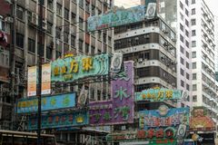 045 - Nathan Road (Kowloon)