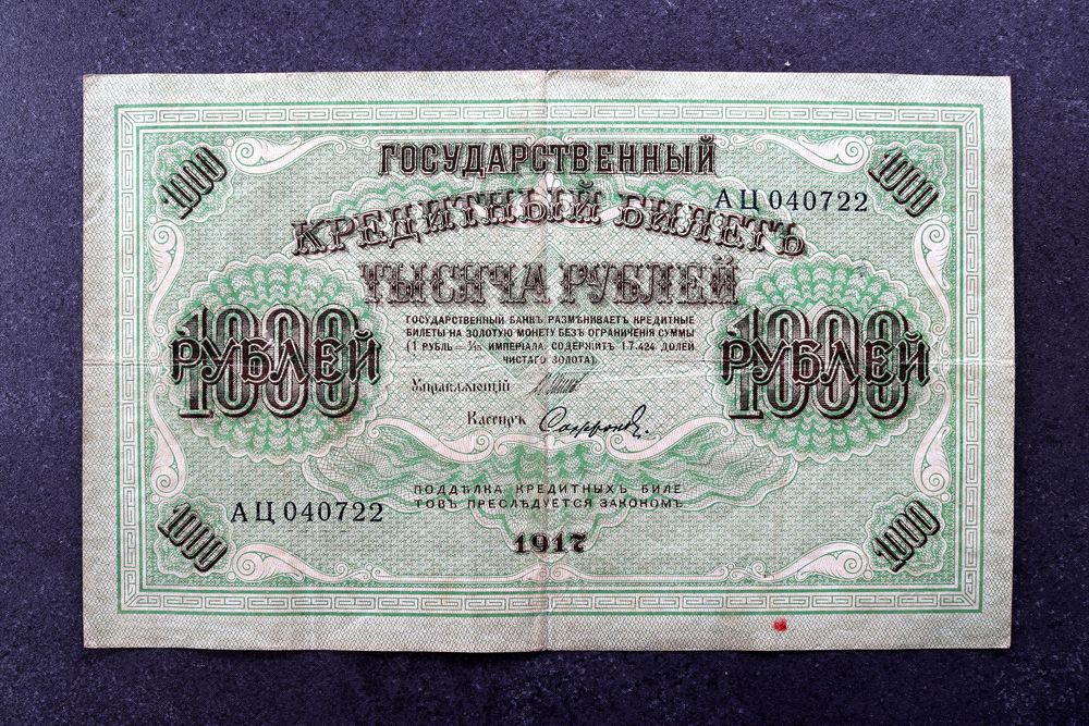 1000 Rubel 1917