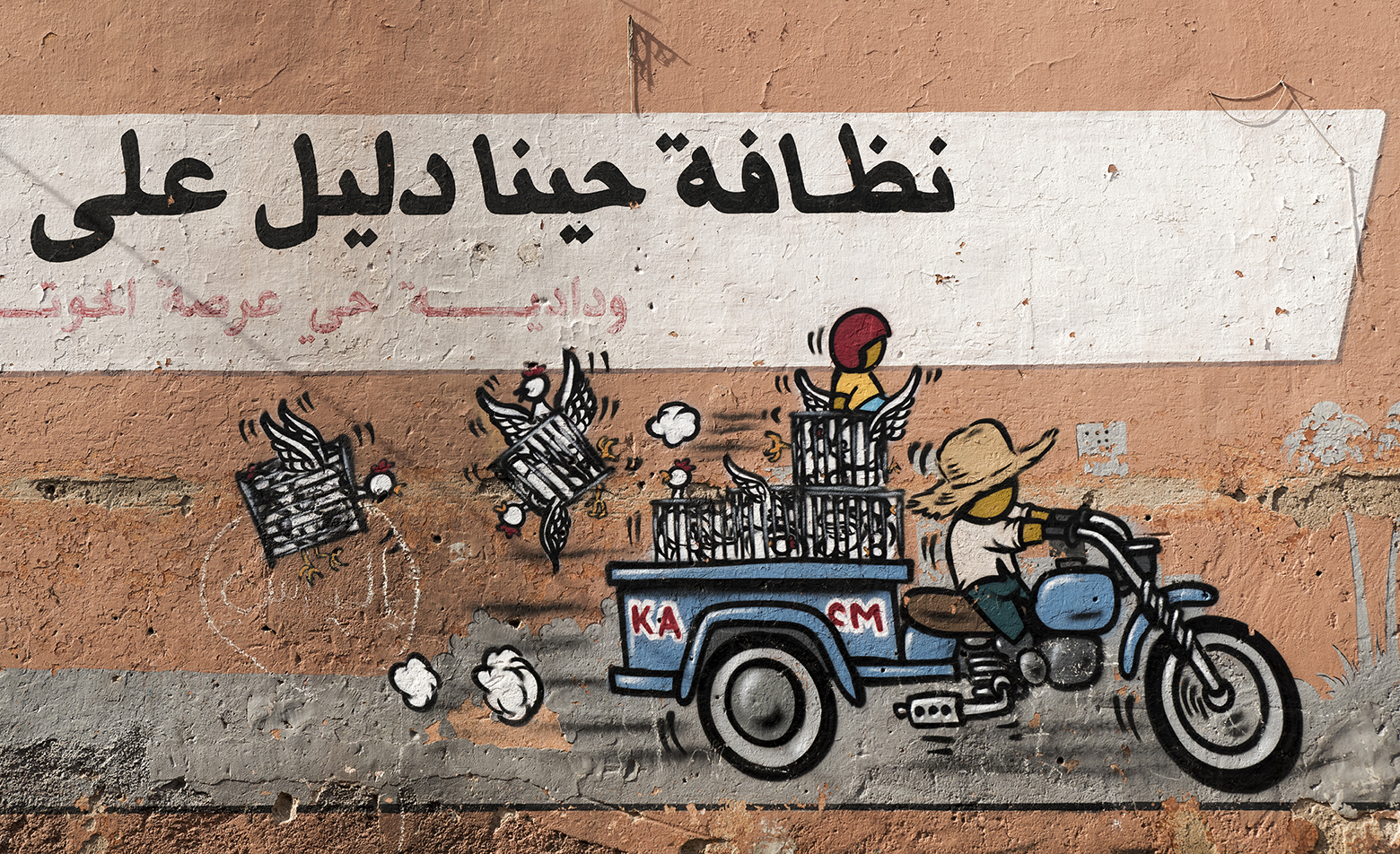 1032R Graffiti Marrakesch