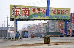 2005 China 2