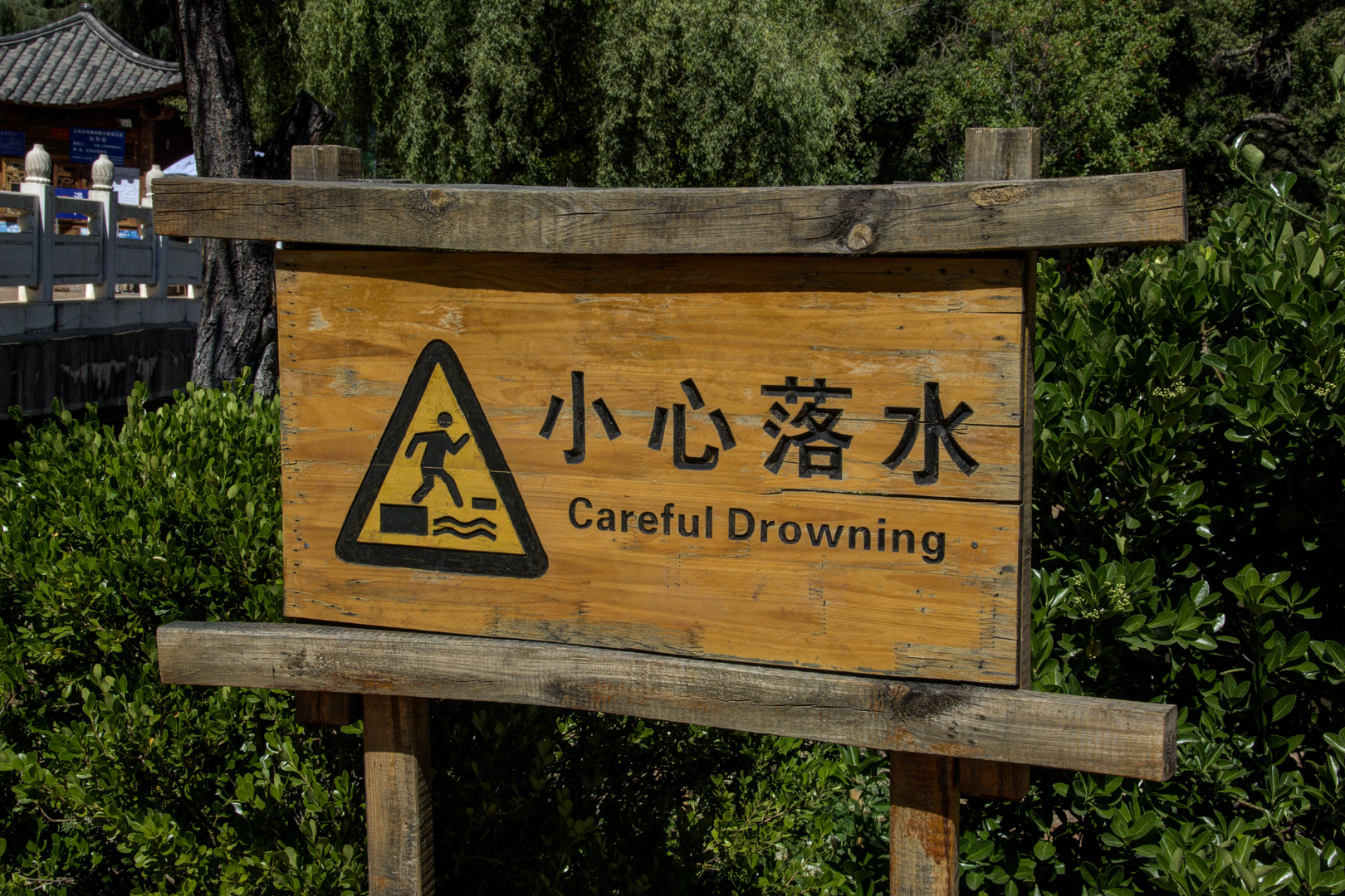 324 - Lijiang - Jade Spring Park - Warning Sigh at a Park Pond