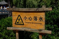 324 - Lijiang - Jade Spring Park - Warning Sigh at a Park Pond