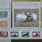 90 Jahre Briefmarken in der Ukraine