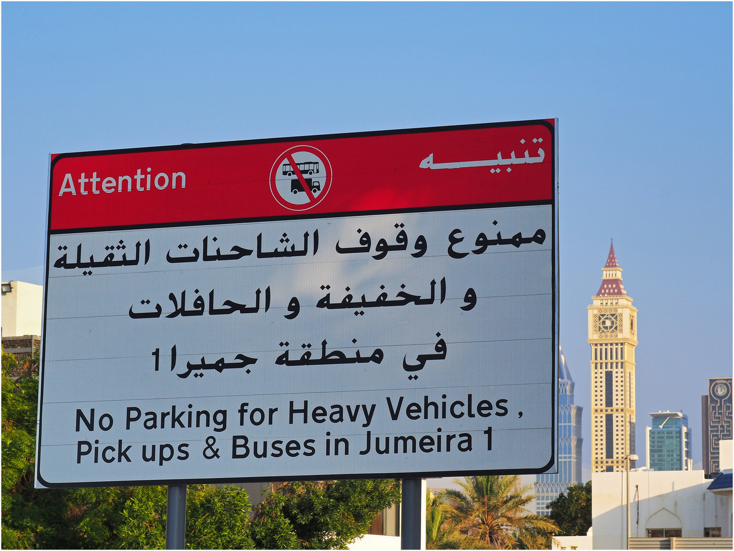 A l'entrée d'un quartier résidentiel haut de gamme à Dubaï