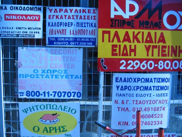 advirtising of Greece