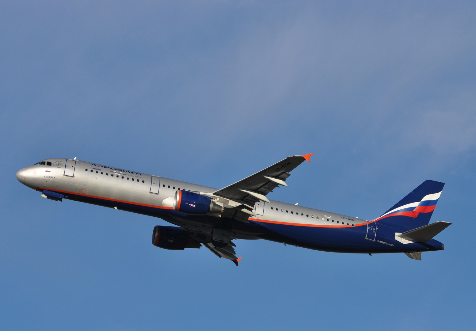 Aeroflot VP-BUM