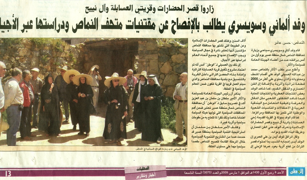 Al Watan 010309 1