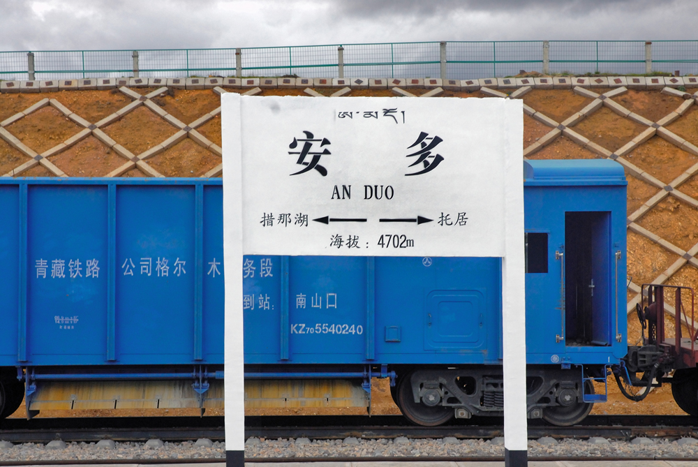 Amdo Station