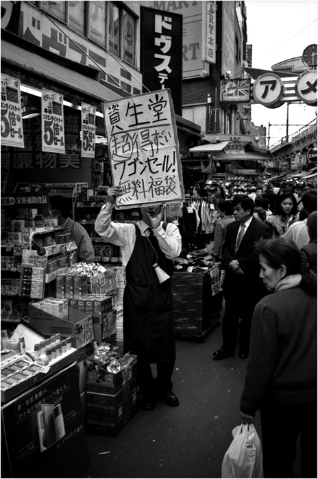 Ameyoko - Markt in Ueno, Tokyo