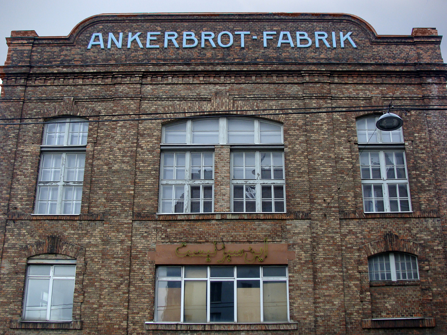 Ankerbrot-Fabrik