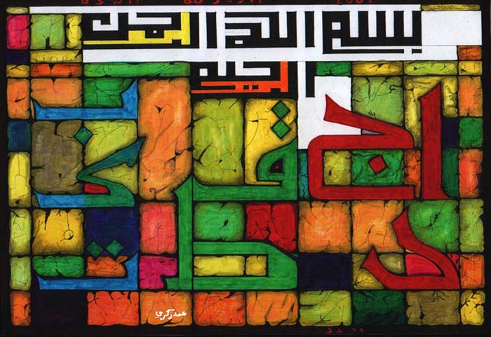 arabic letters