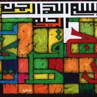 arabic letters