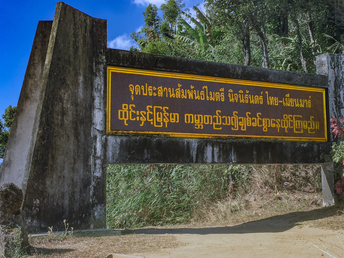 At the border to Myanmar