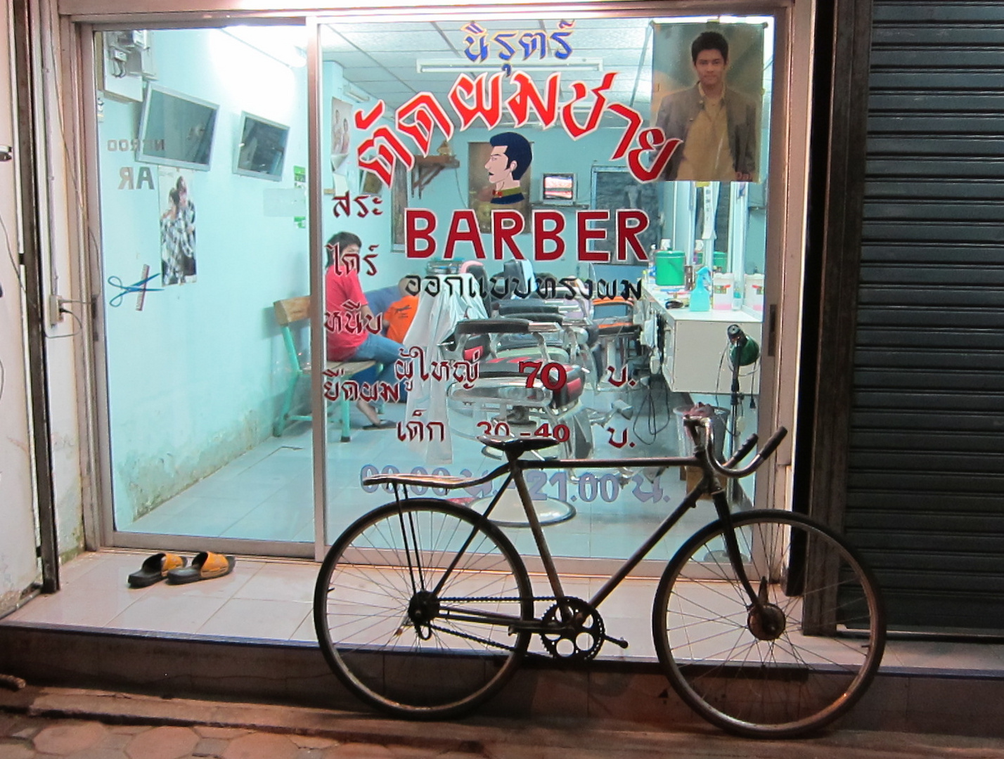 Barber Shop