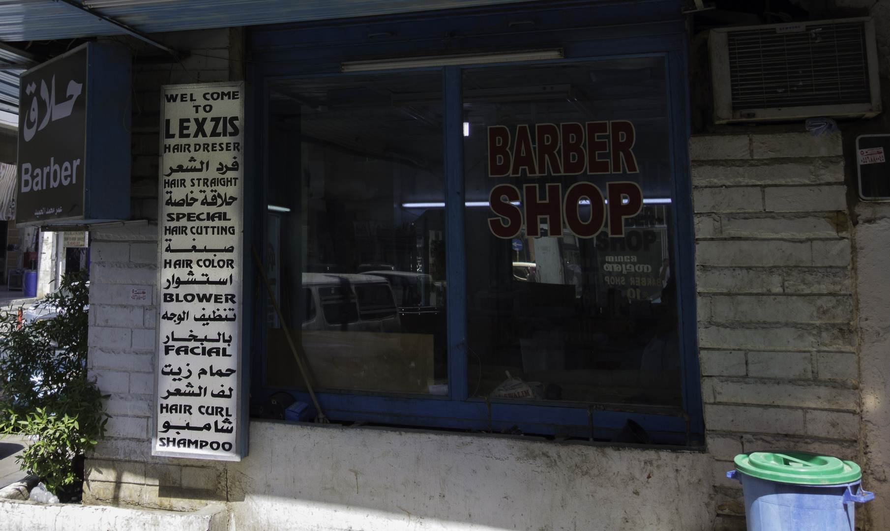 barbershop - riyadh