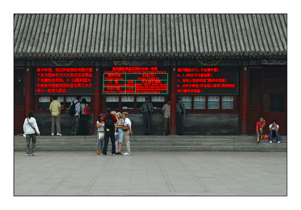 Beijing: Red Writing - Rote Schrift