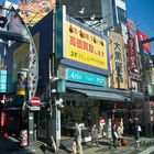 beliebige Straßenecke in Tokio 