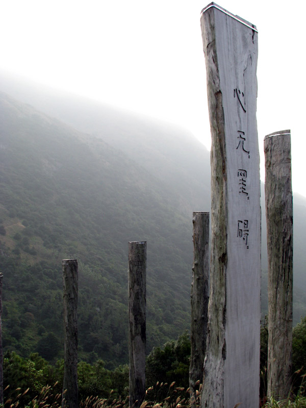 'Bibel' auf Lantau Island