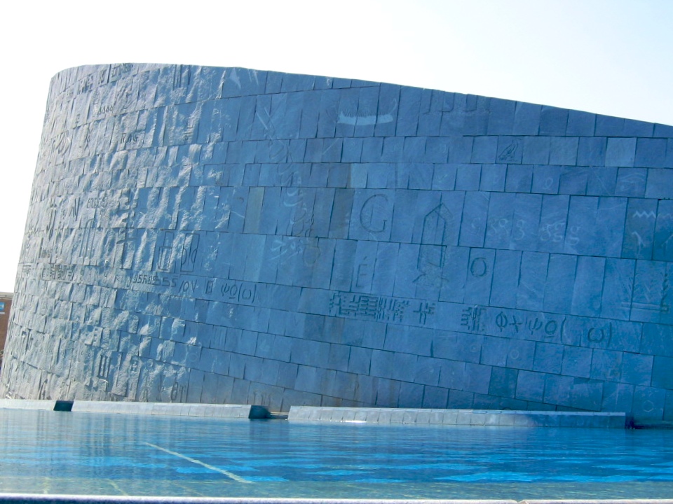 Bibliothek in Alexandria