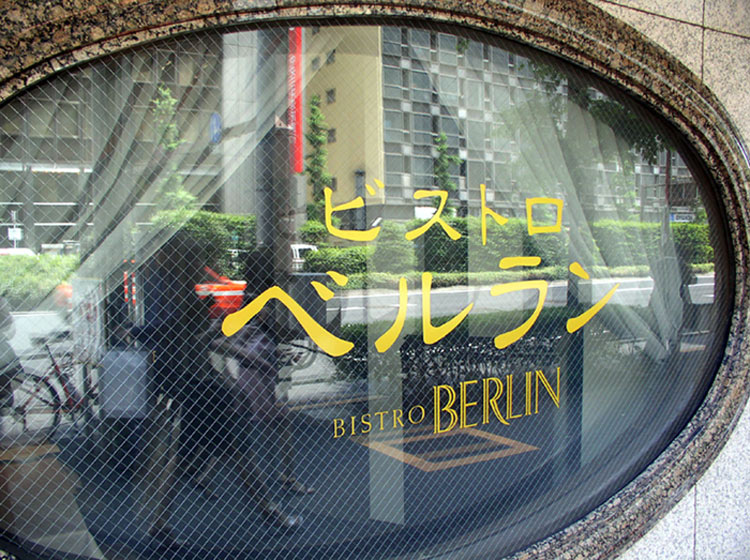 Bistro Berlin... auf dem Weg nach Shimbashi Station