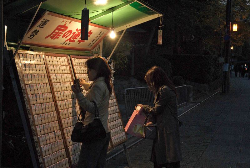 Blick in Zukunft - Kyoto, Gion-Viertel - mikuji-Stand