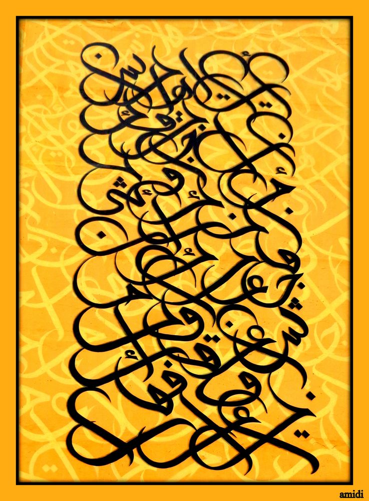 Calligraphie arabe