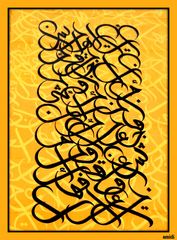 Calligraphie arabe