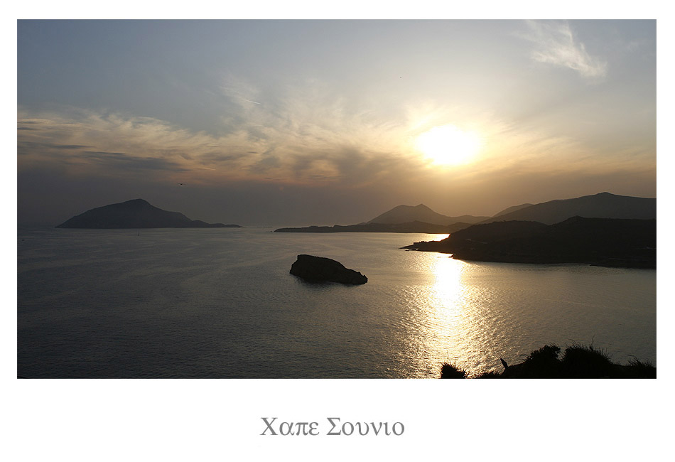 Cape Sounio - 03.06.2007 19:26 Uhr