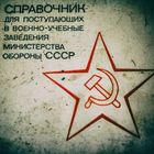 CCCP