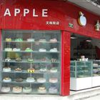 Chengdu 2013: Apple-Store