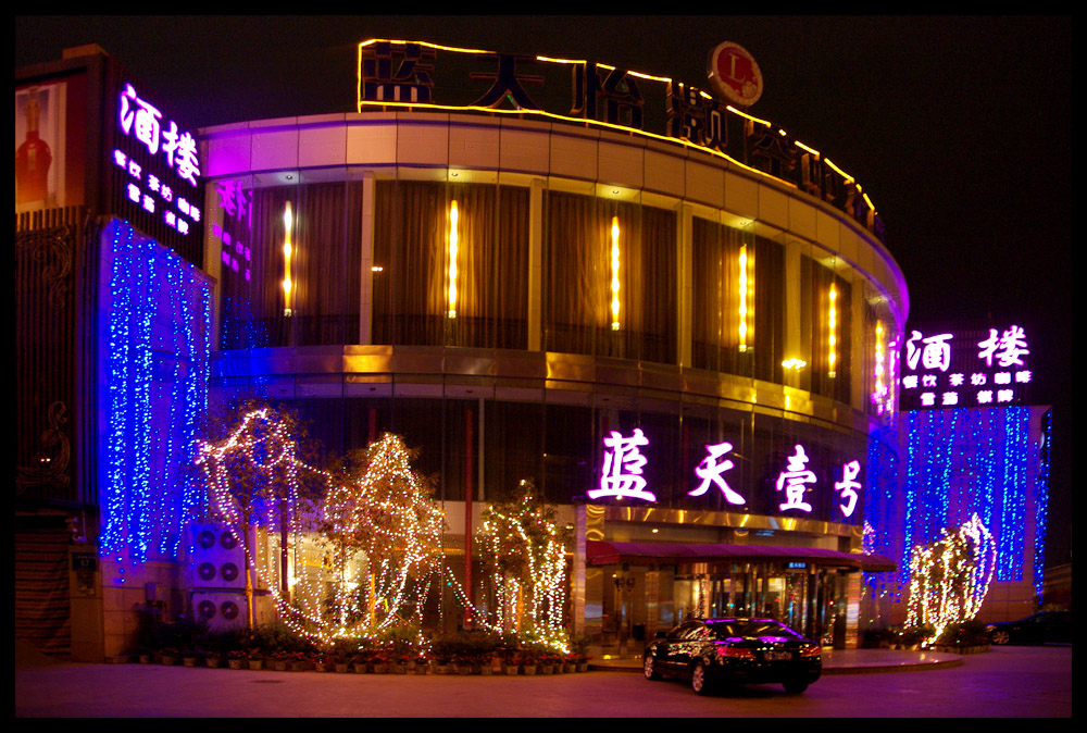 Chengdu Night Pleasures #2