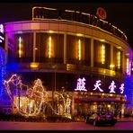 Chengdu Night Pleasures #2