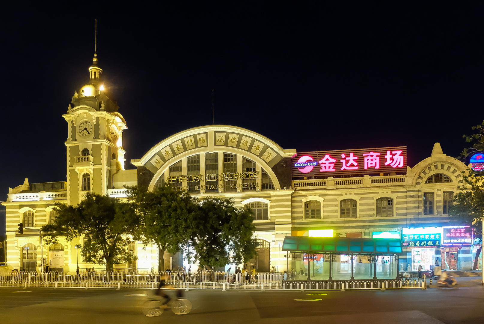 China Railway Museum