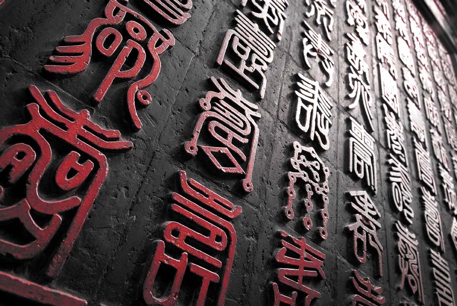 Chinese Characters