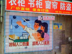 Chinese one kid politics/ chinesische ein Kind Politik