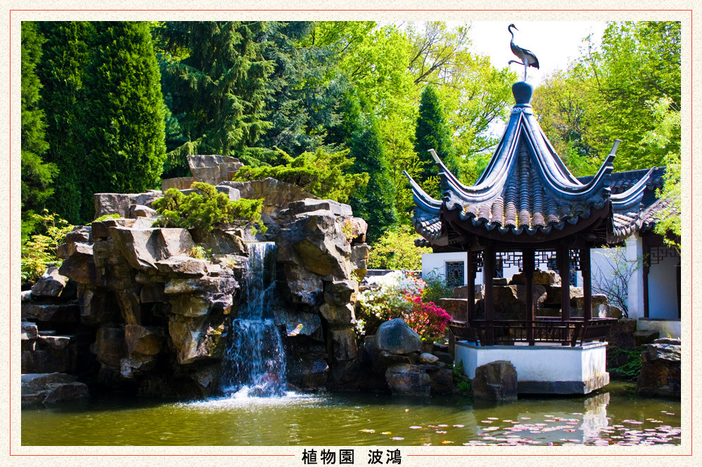 Chinesischer Garten… Foto & Bild landschaft, garten