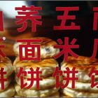 Chinesisches Brot