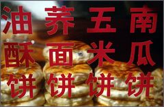 Chinesisches Brot