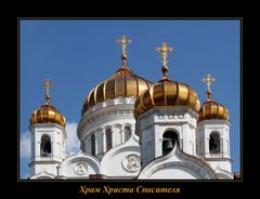 Chram Christa Spasitela in Moskau