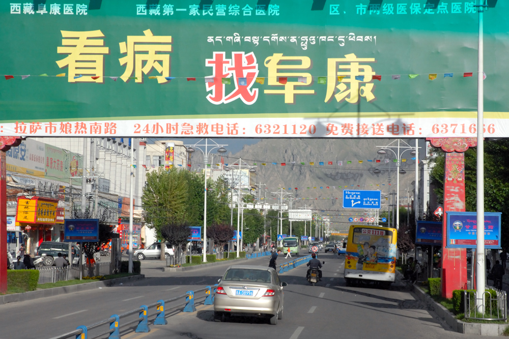 City entrance gate to Lhasa