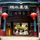 Daoistischer Tempel am Teich des Schwarzen Drachen (Heilong Tan)