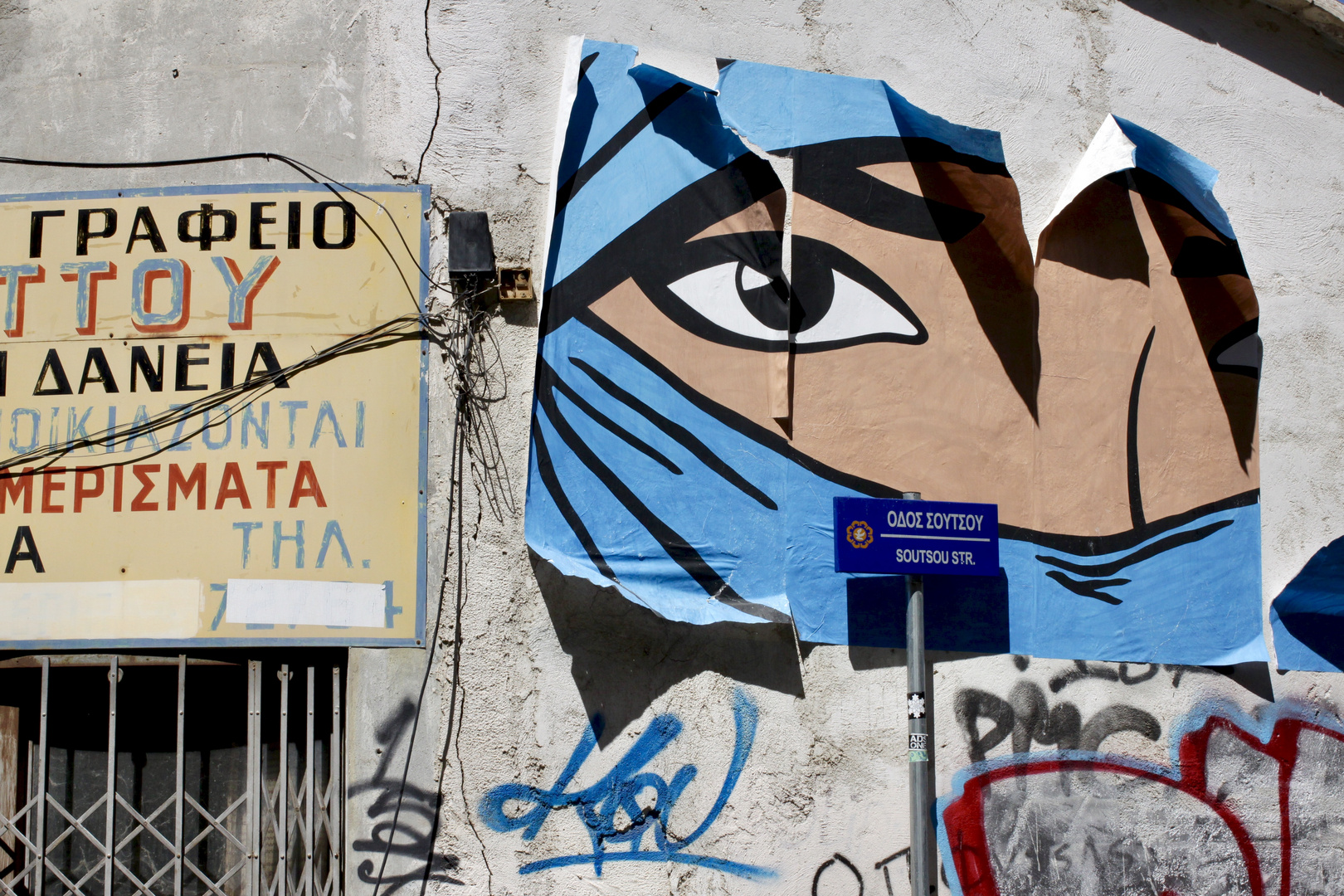 Das Auge, Soutsou Street, Nikosia, CY