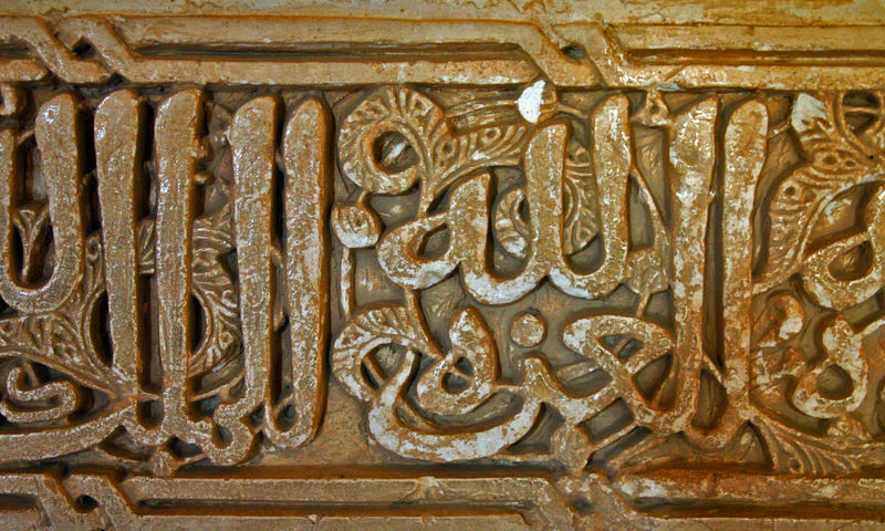 Detail in der Mezquita, Cordoba