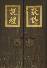 Detail of the Cheong Fatt Tze Mansion, center part of a door