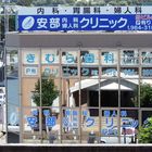 Die Klinik neben dem Bahnhof in Kobe