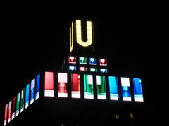 DORTMUNDER "U"