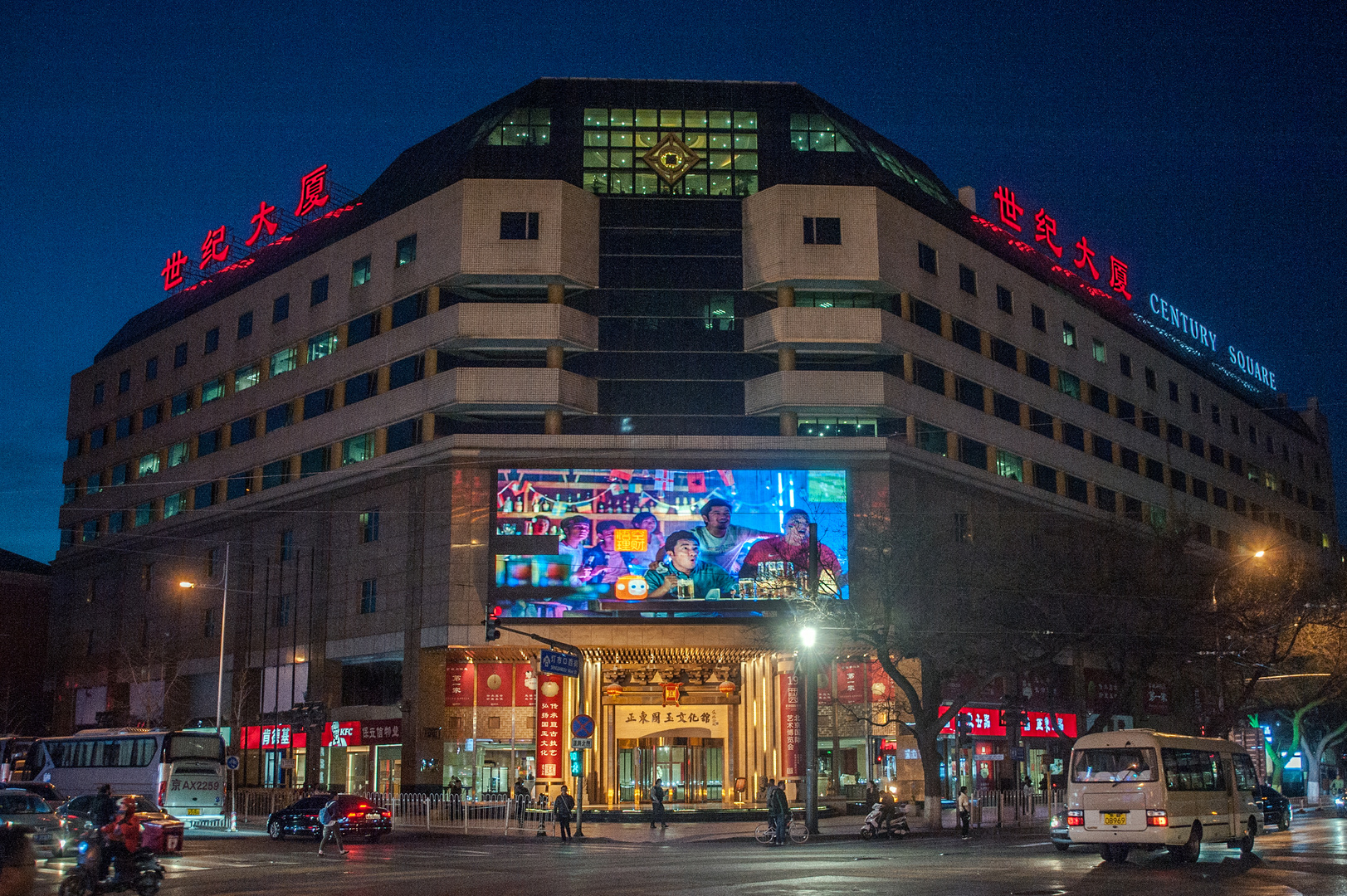 Downtown centre in Beijing