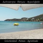 Dreams of Patmos - Juli 2008