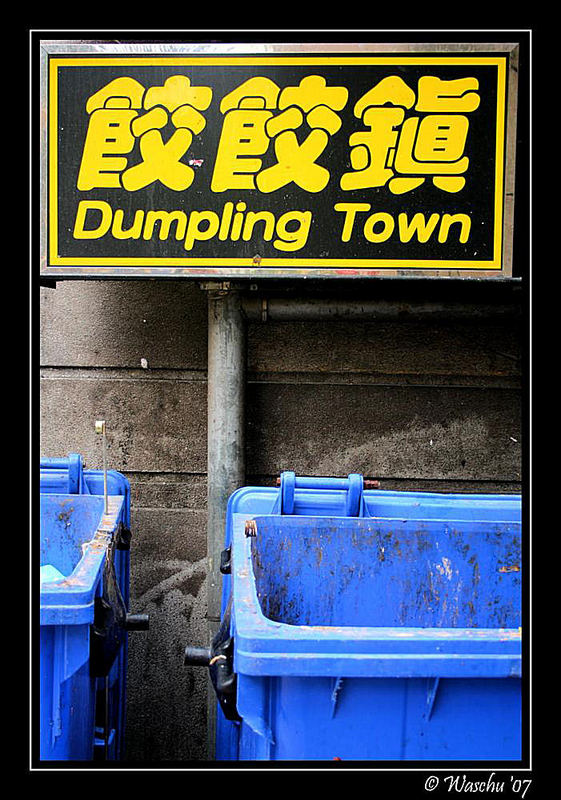 "DUMPling Town" - Macau!